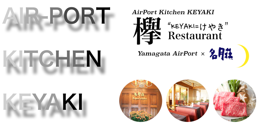 KEYAKI - Airport Restaurants