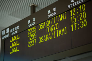 山形空港 航空ダイヤ