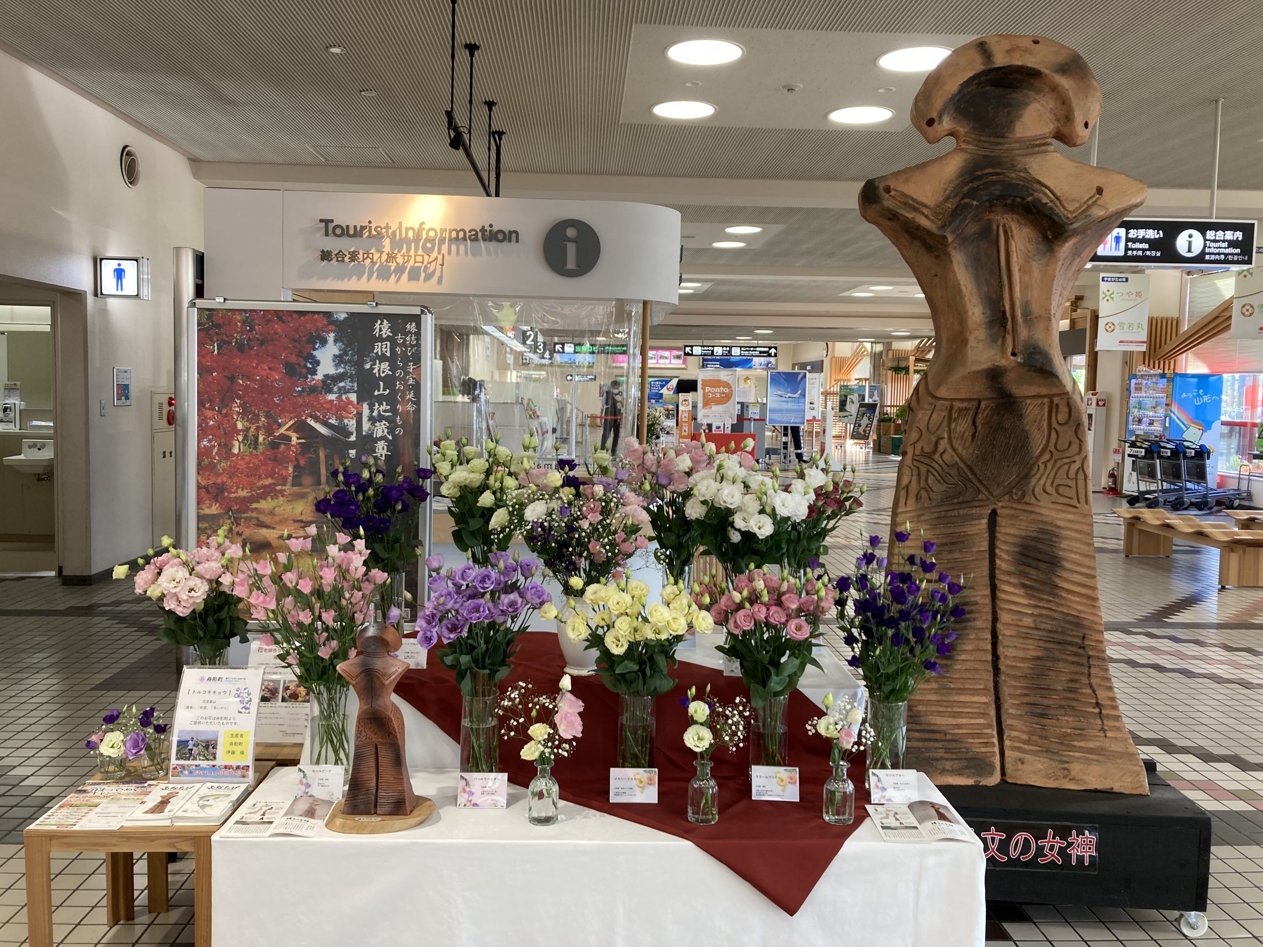 山形空港 山形県舟形町産 トルコキキョウ 展示 山形空港