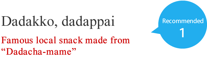 Dadakko, dadappai Famous local snack made from Dadacha-mame