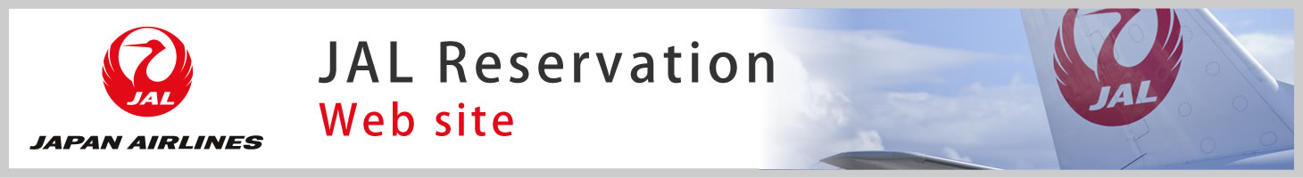JAL Reservation website