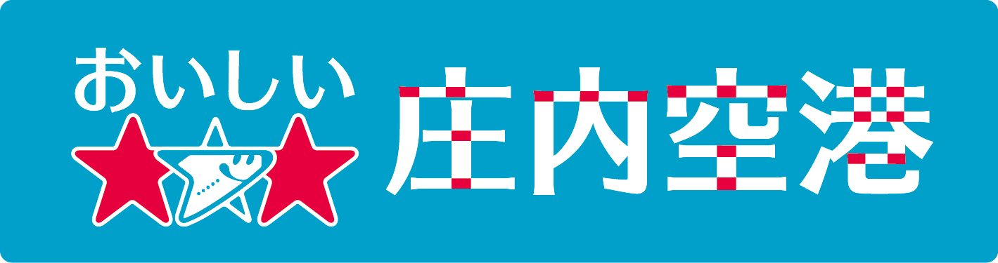 山形空港 航空ダイヤ 山形空港 航空ダイヤ