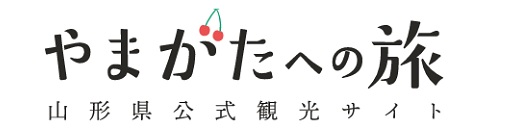 山形県観光情報ポータル　やまがたへの旅