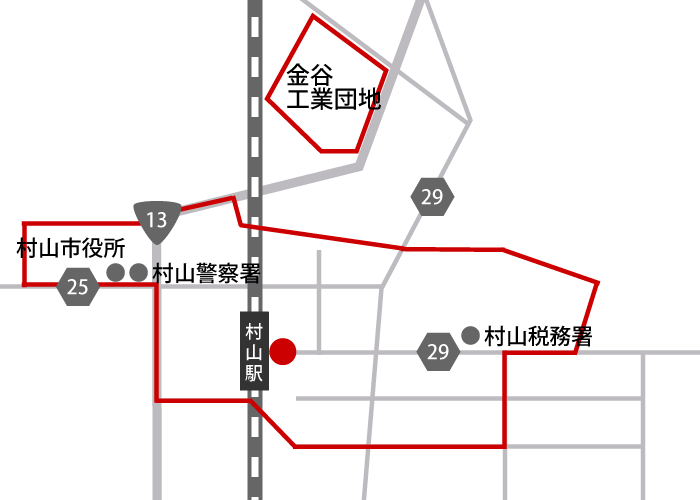 村山駅で乗降。その他の乗降場所はお問い合わせください。