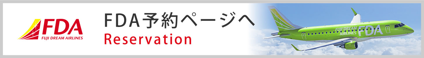 JAL予約ページはこちら